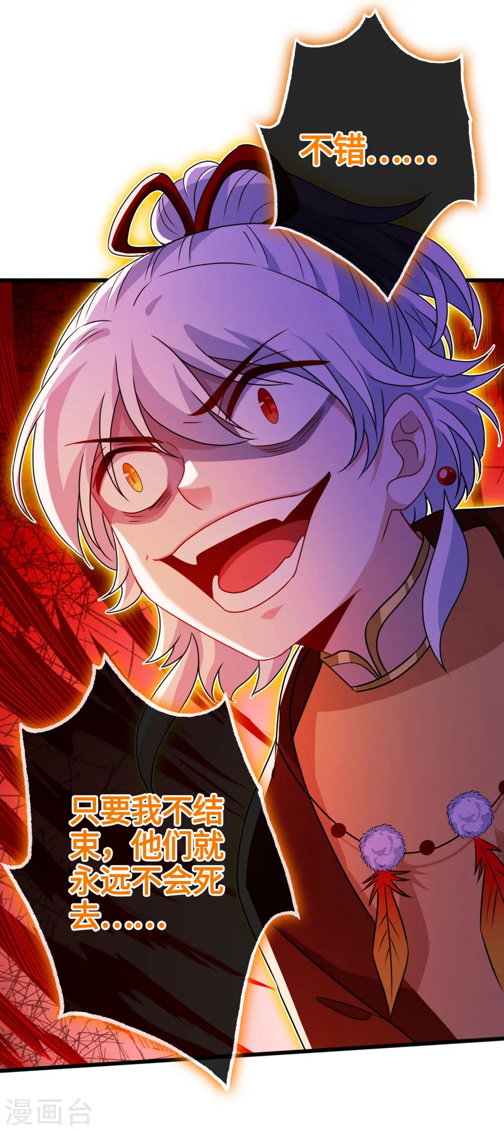 第78话 时光倒流？？ 第22页