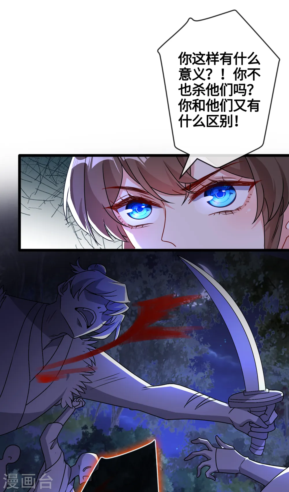 第78话 时光倒流？？ 第23页