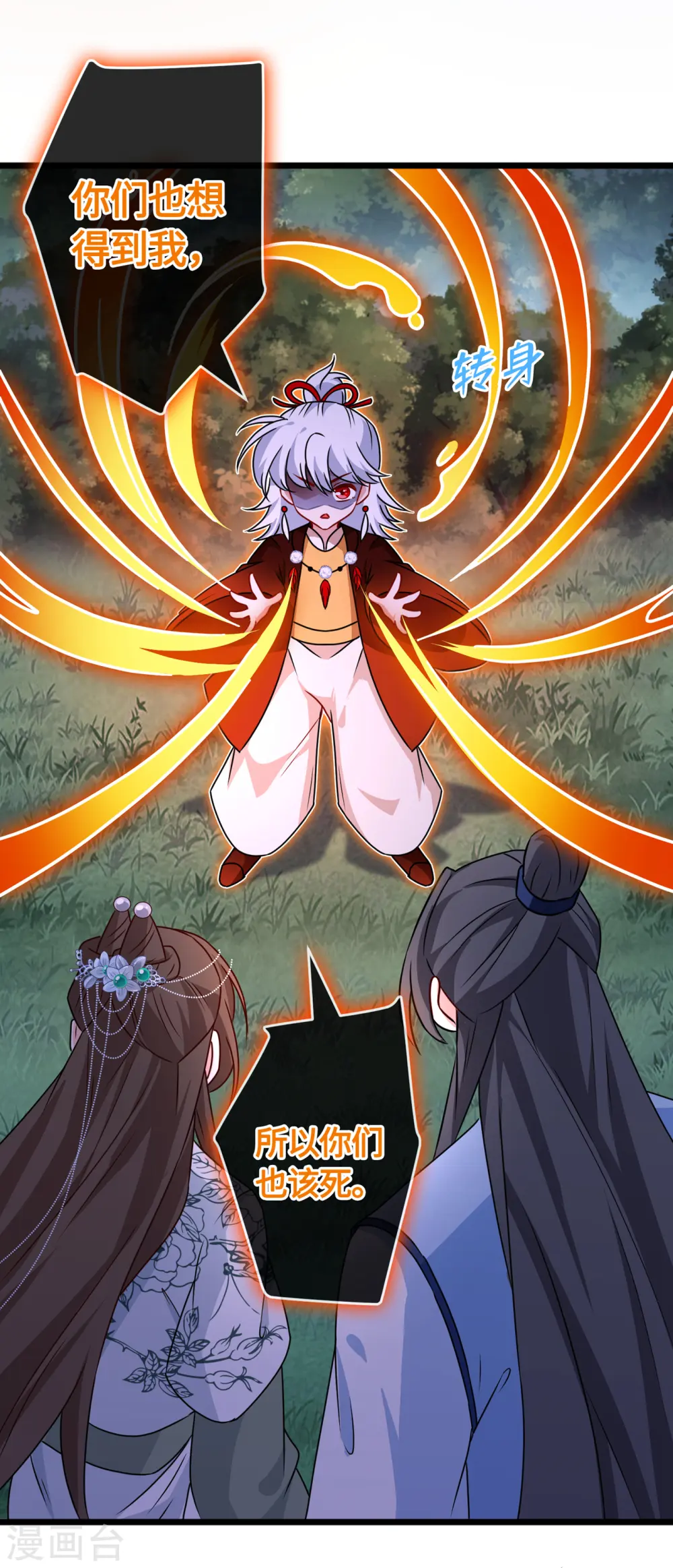 第78话 时光倒流？？ 第25页