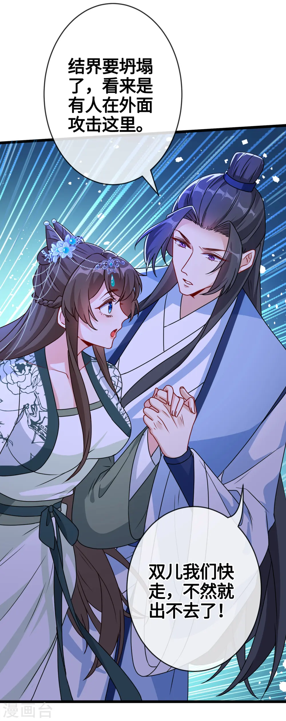 第78话 时光倒流？？ 第27页