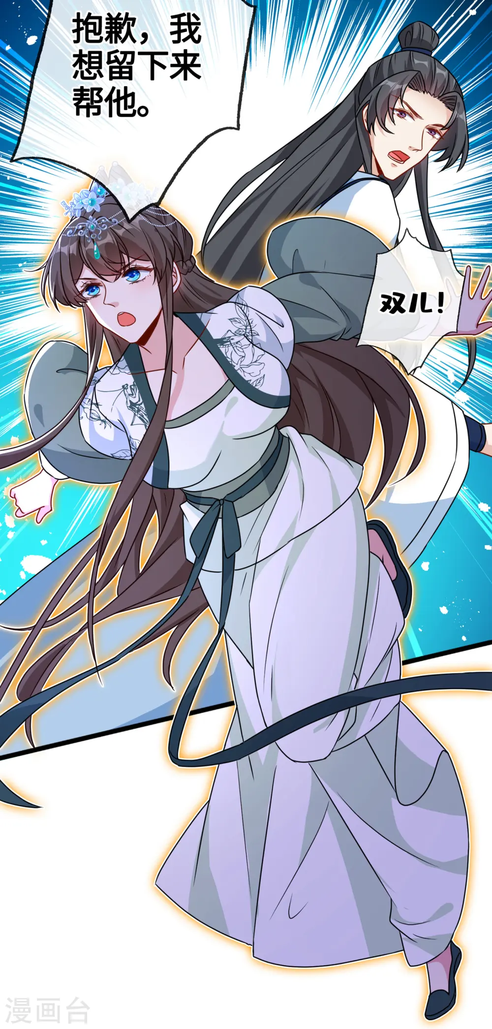 第78话 时光倒流？？ 第30页