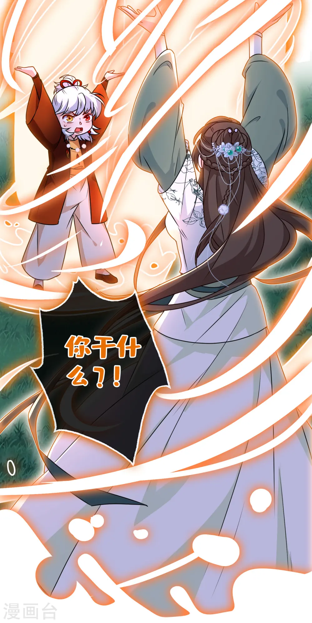 第78话 时光倒流？？ 第32页