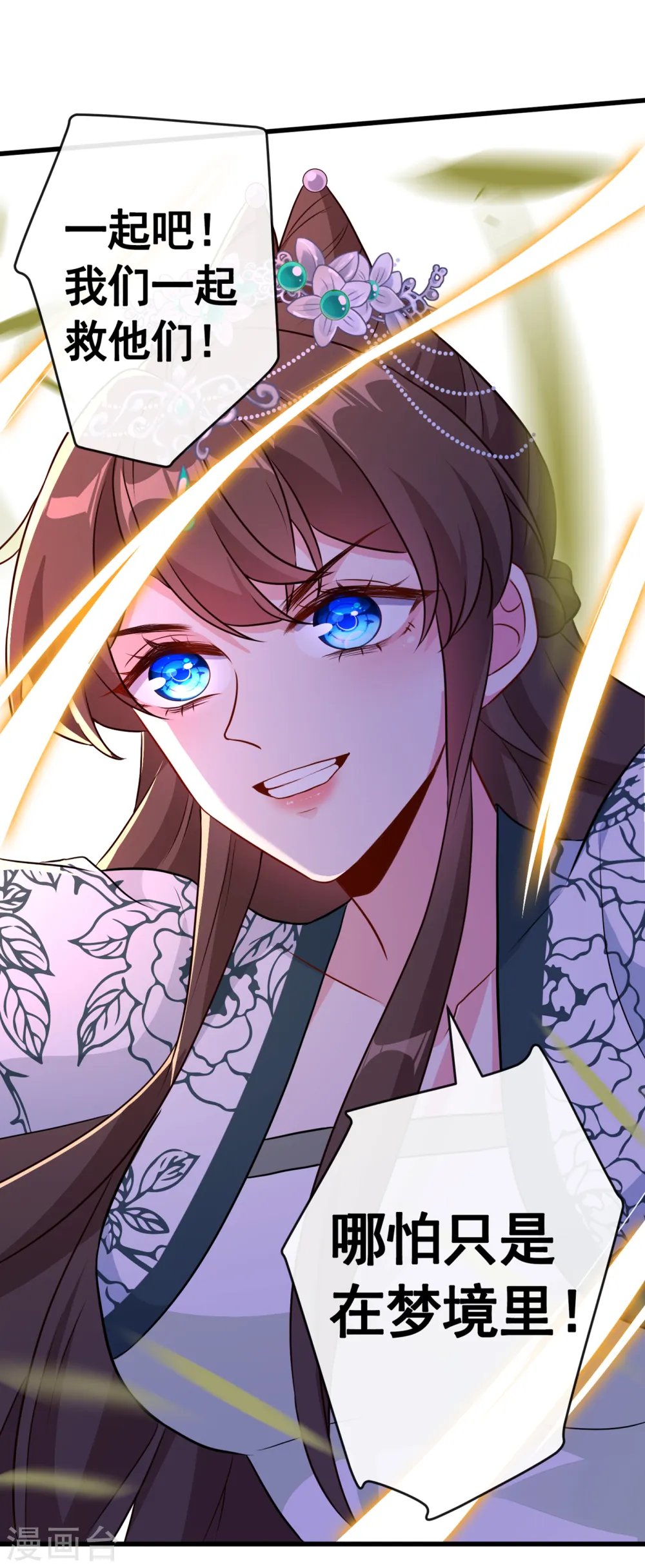 第78话 时光倒流？？ 第33页