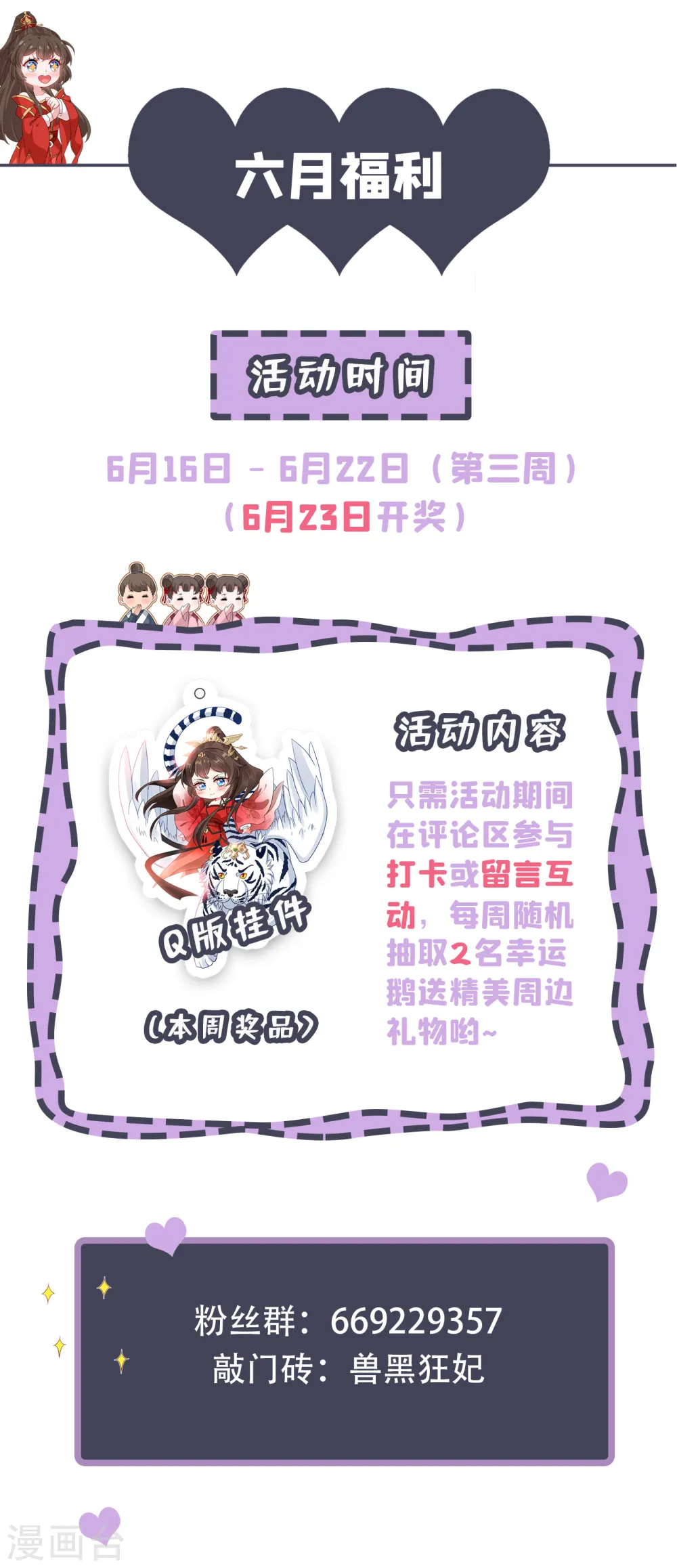 第78话 时光倒流？？ 第35页
