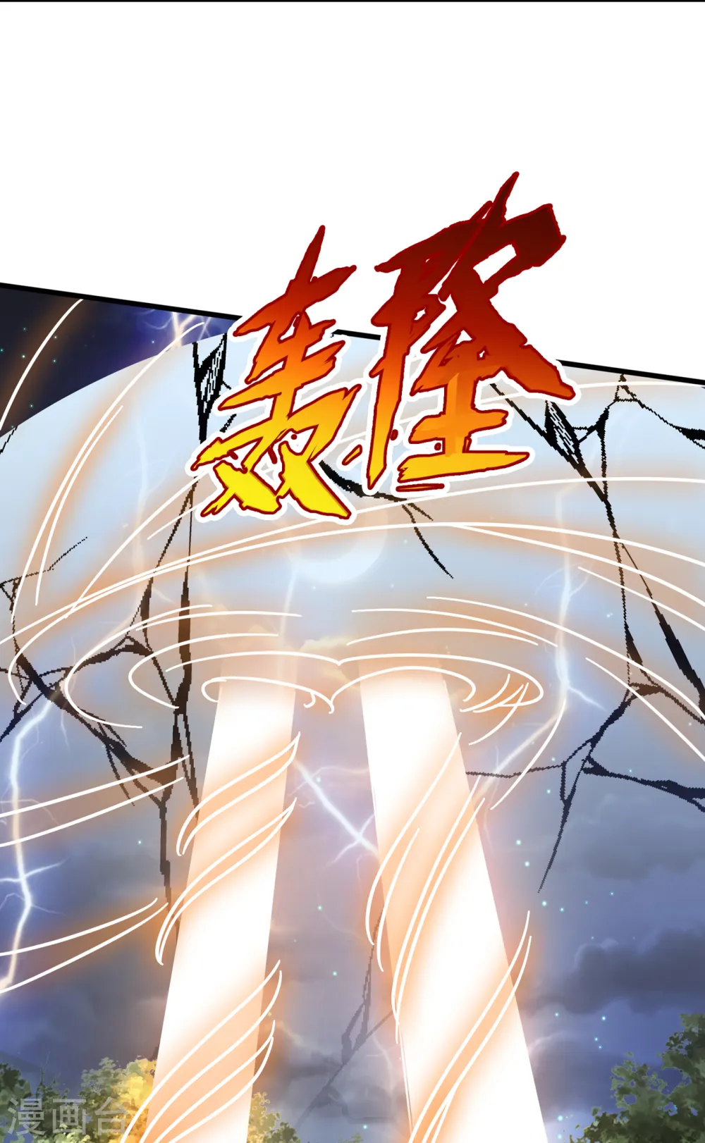 第79话 主人，帮我报仇… 第2页