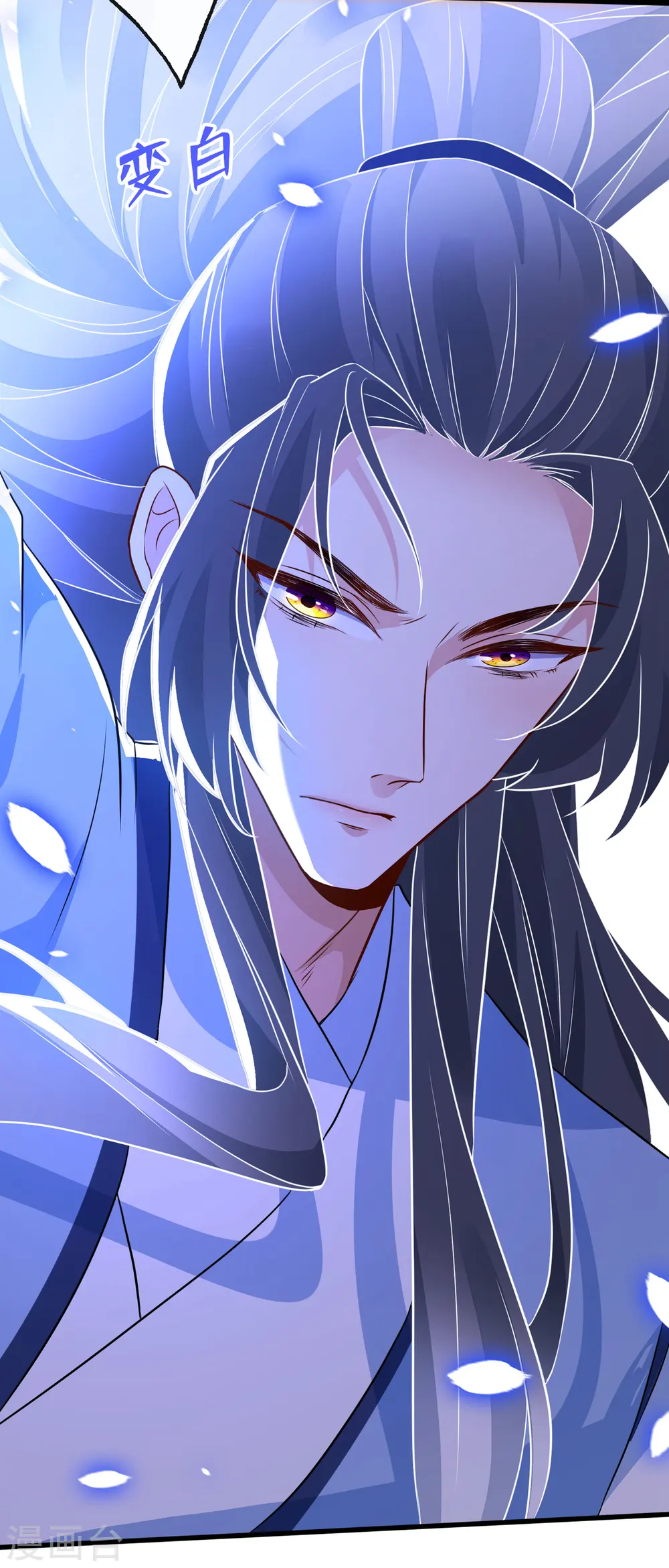 第79话 主人，帮我报仇… 第6页