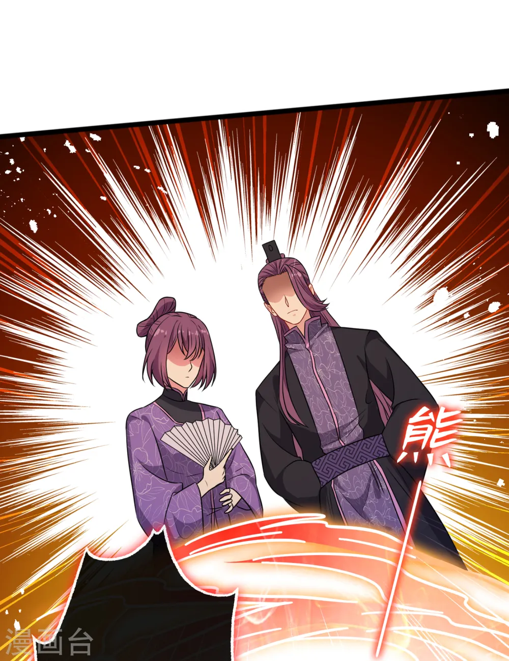 第79话 主人，帮我报仇… 第17页