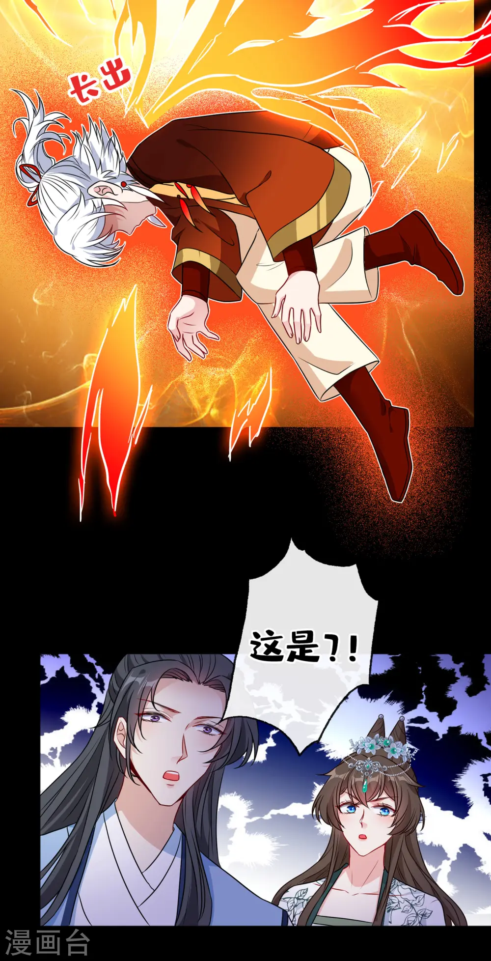 第79话 主人，帮我报仇… 第22页