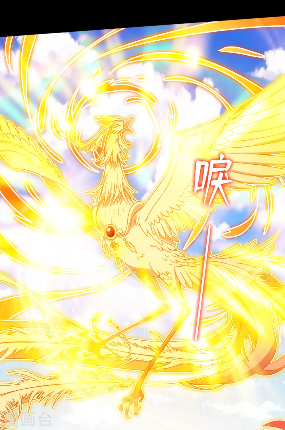 第79话 主人，帮我报仇… 第23页