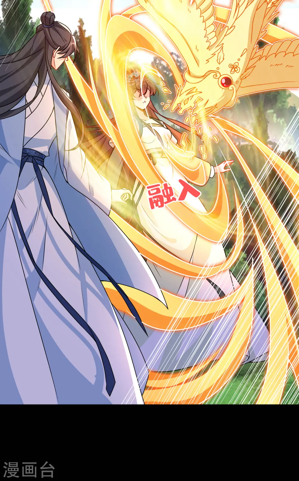 第79话 主人，帮我报仇… 第27页
