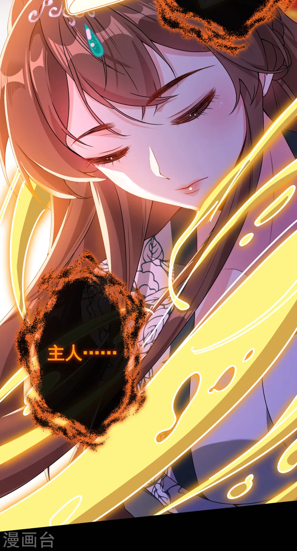第79话 主人，帮我报仇… 第30页