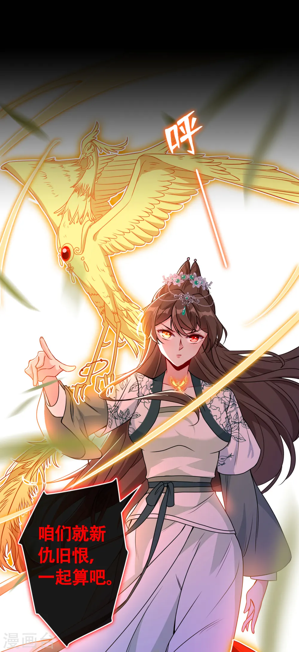 第79话 主人，帮我报仇… 第34页