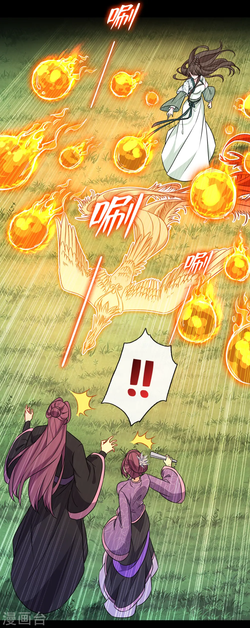 第79话 主人，帮我报仇… 第36页