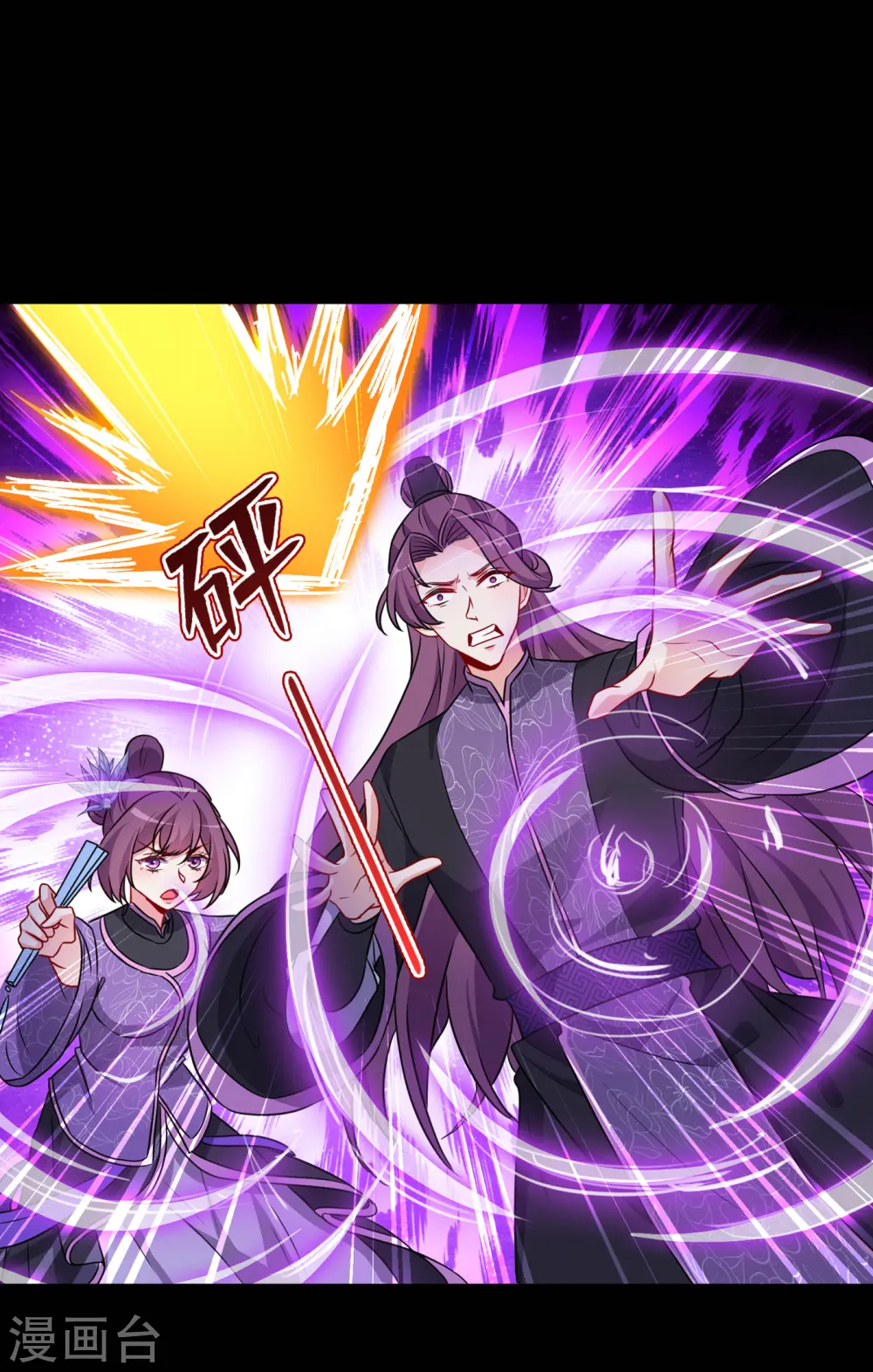 第79话 主人，帮我报仇… 第37页