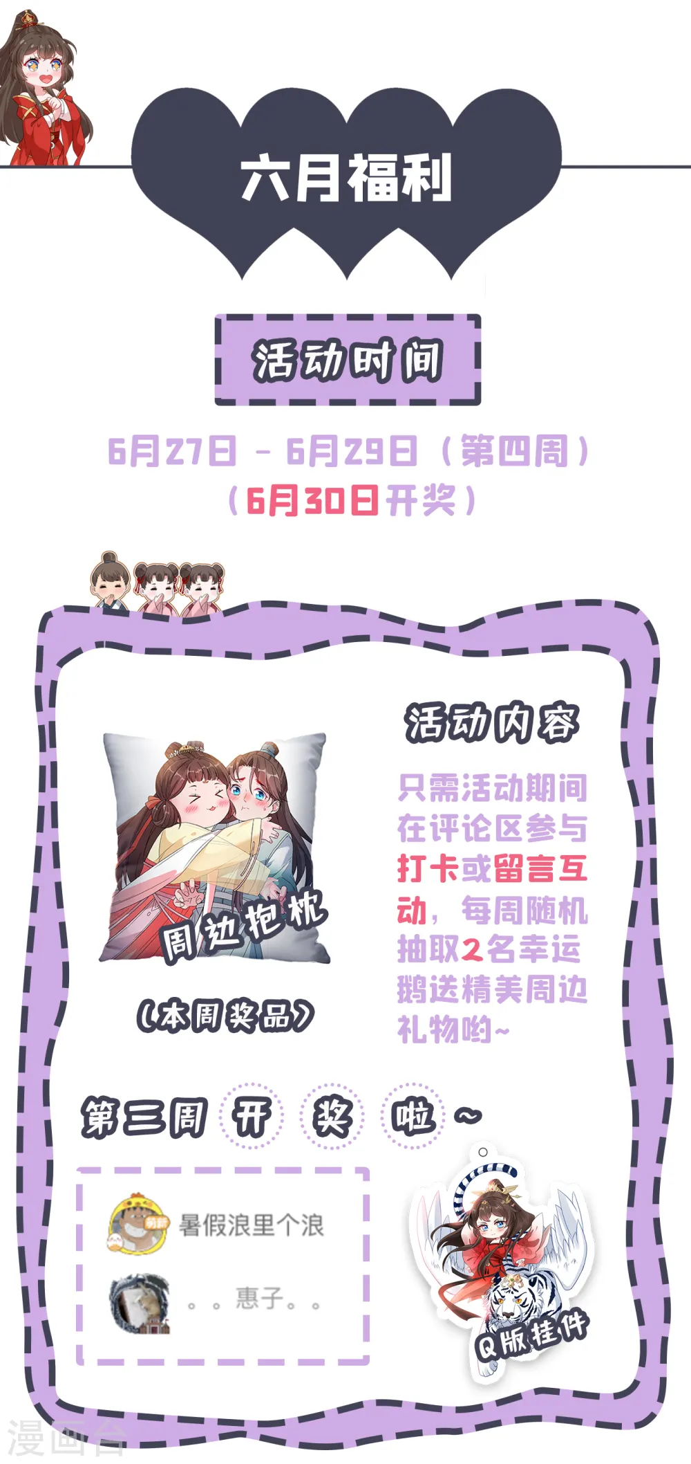 第79话 主人，帮我报仇… 第39页