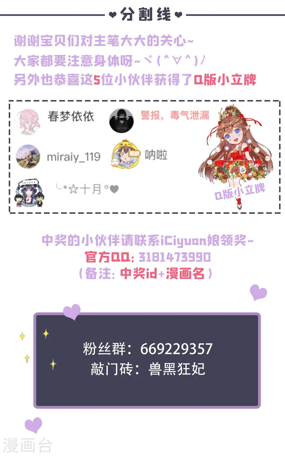 第79话 主人，帮我报仇… 第40页