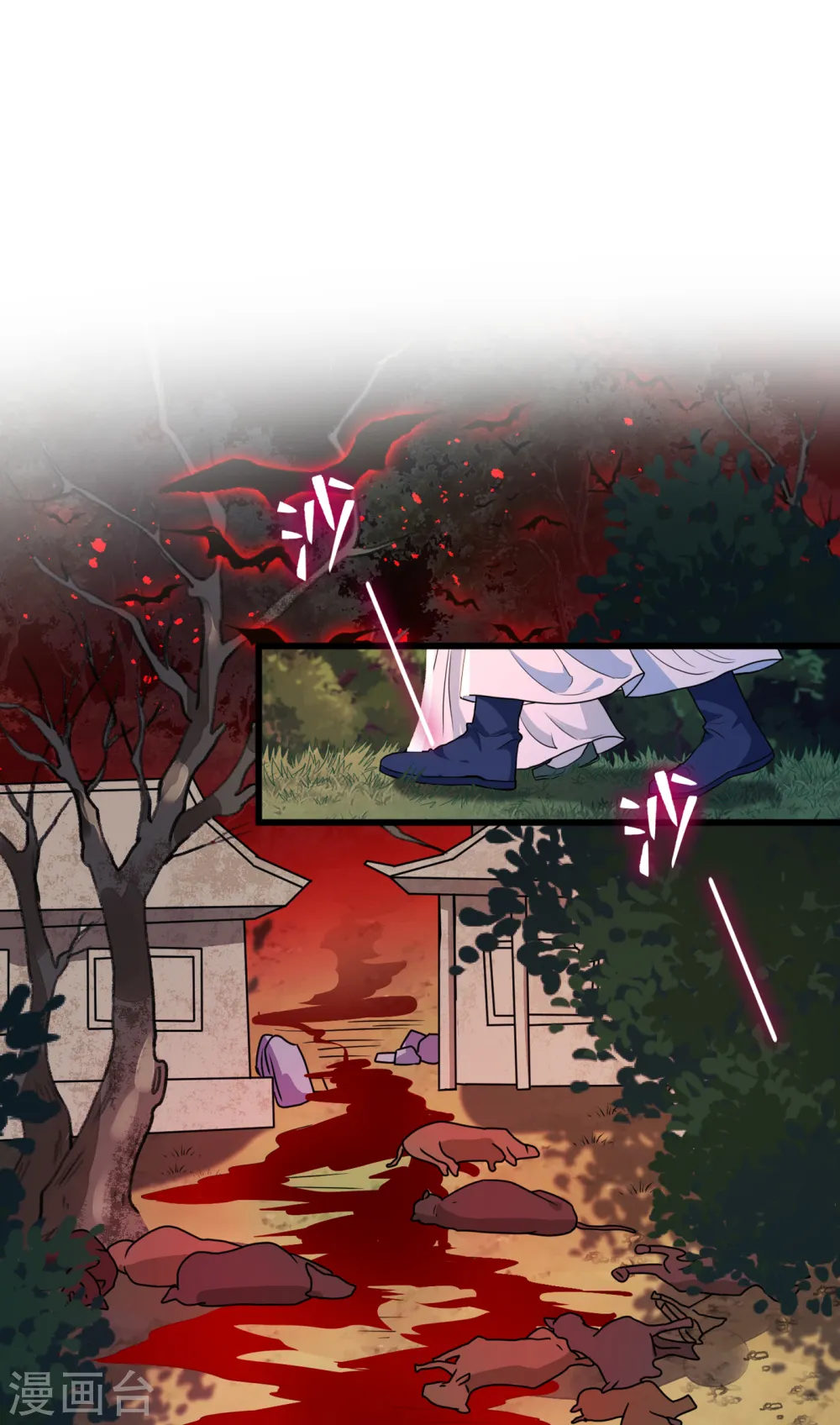 第77话 这是…丹朱的记忆？ 第2页