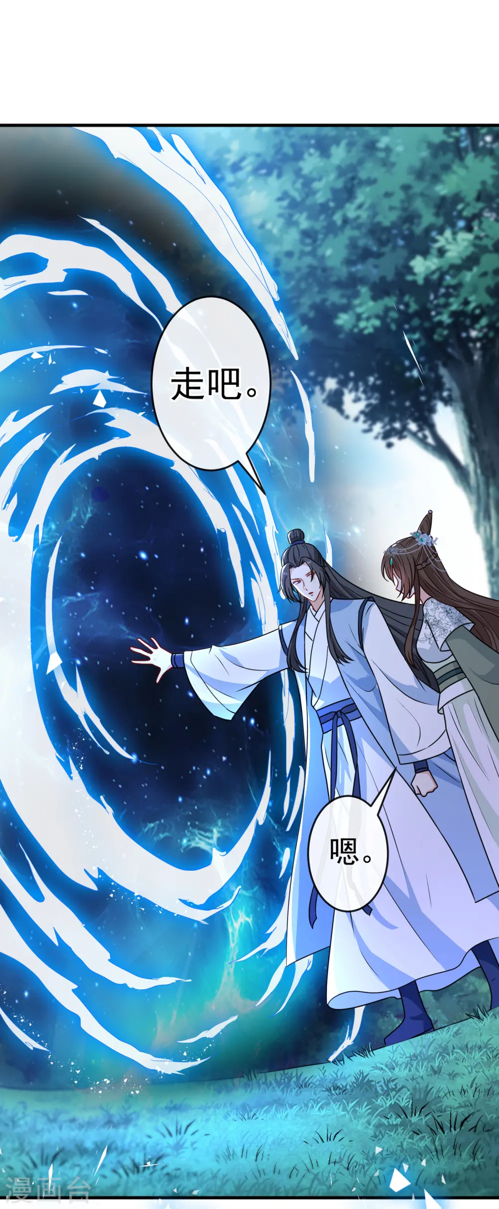 第77话 这是…丹朱的记忆？ 第5页
