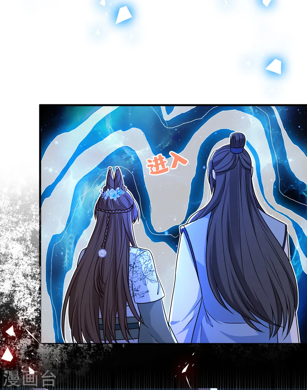 第77话 这是…丹朱的记忆？ 第6页
