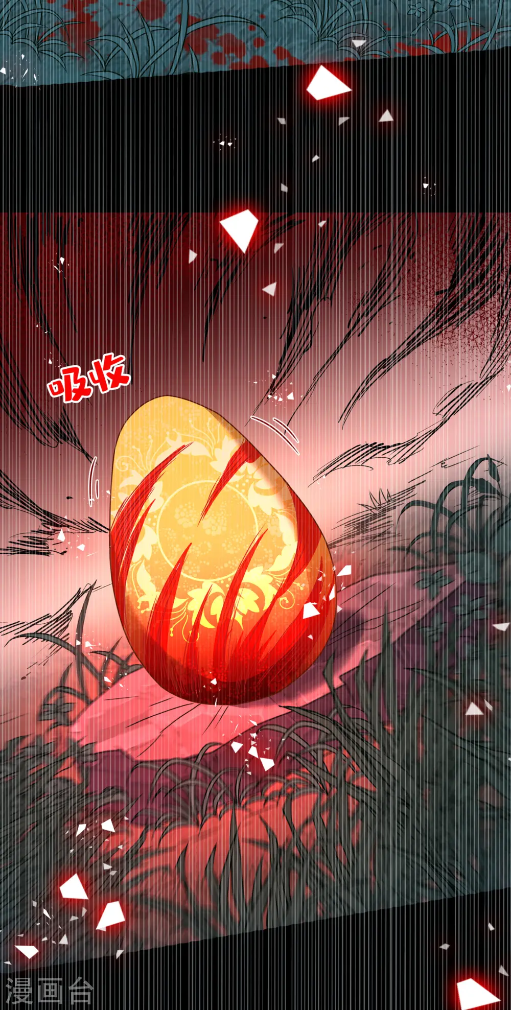 第77话 这是…丹朱的记忆？ 第8页