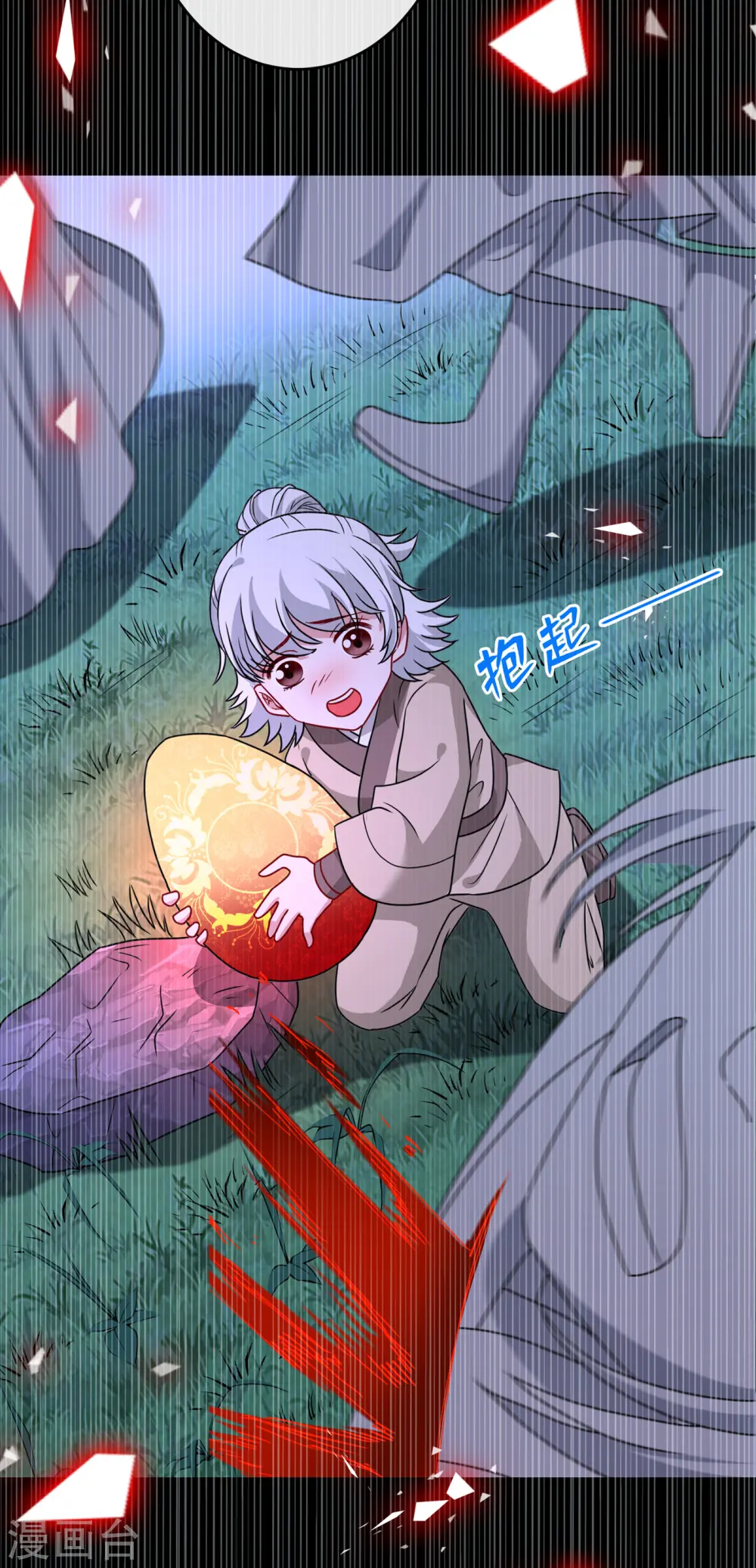 第77话 这是…丹朱的记忆？ 第11页