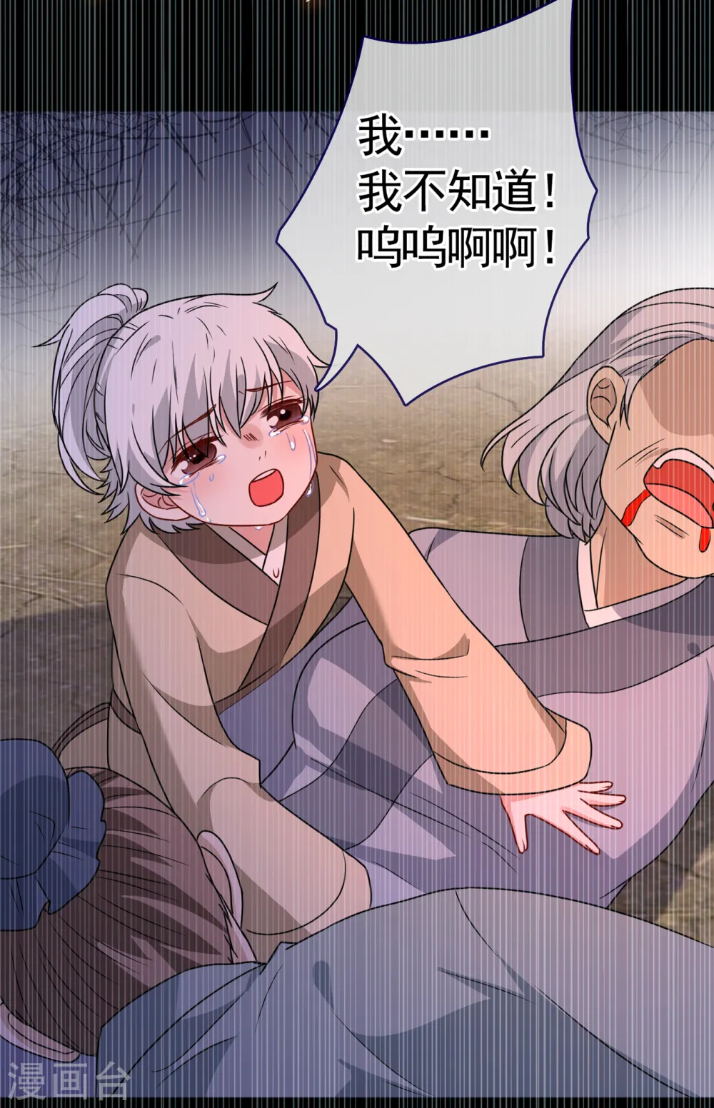 第77话 这是…丹朱的记忆？ 第28页