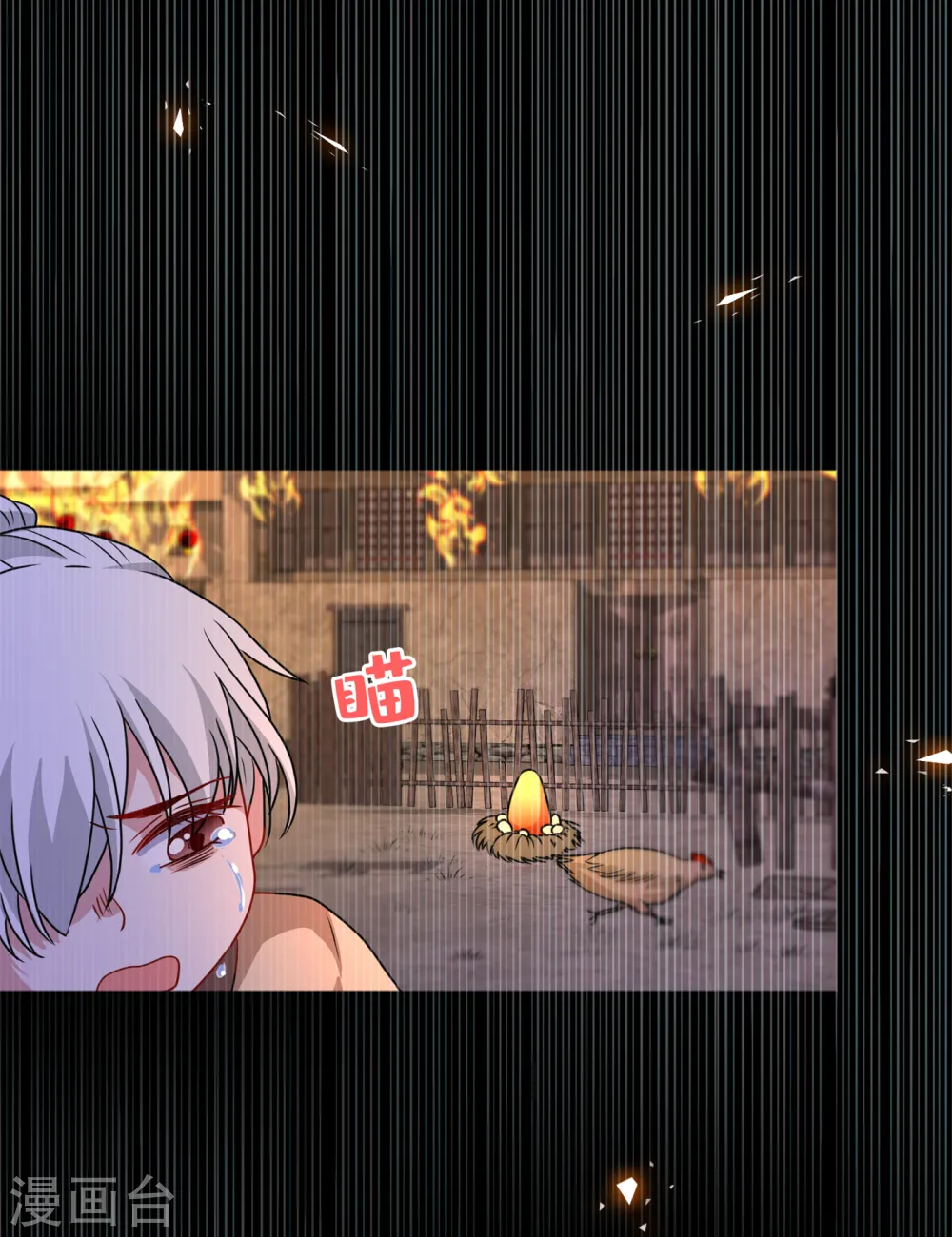 第77话 这是…丹朱的记忆？ 第29页
