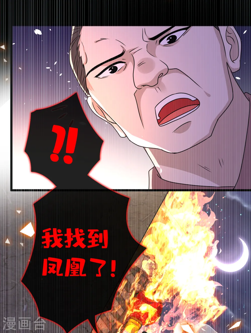 第77话 这是…丹朱的记忆？ 第30页