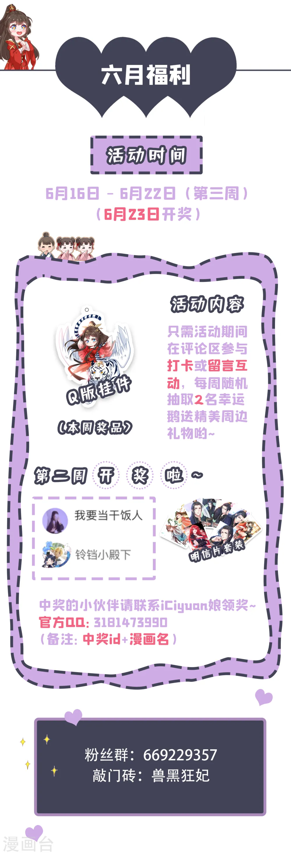 第77话 这是…丹朱的记忆？ 第36页
