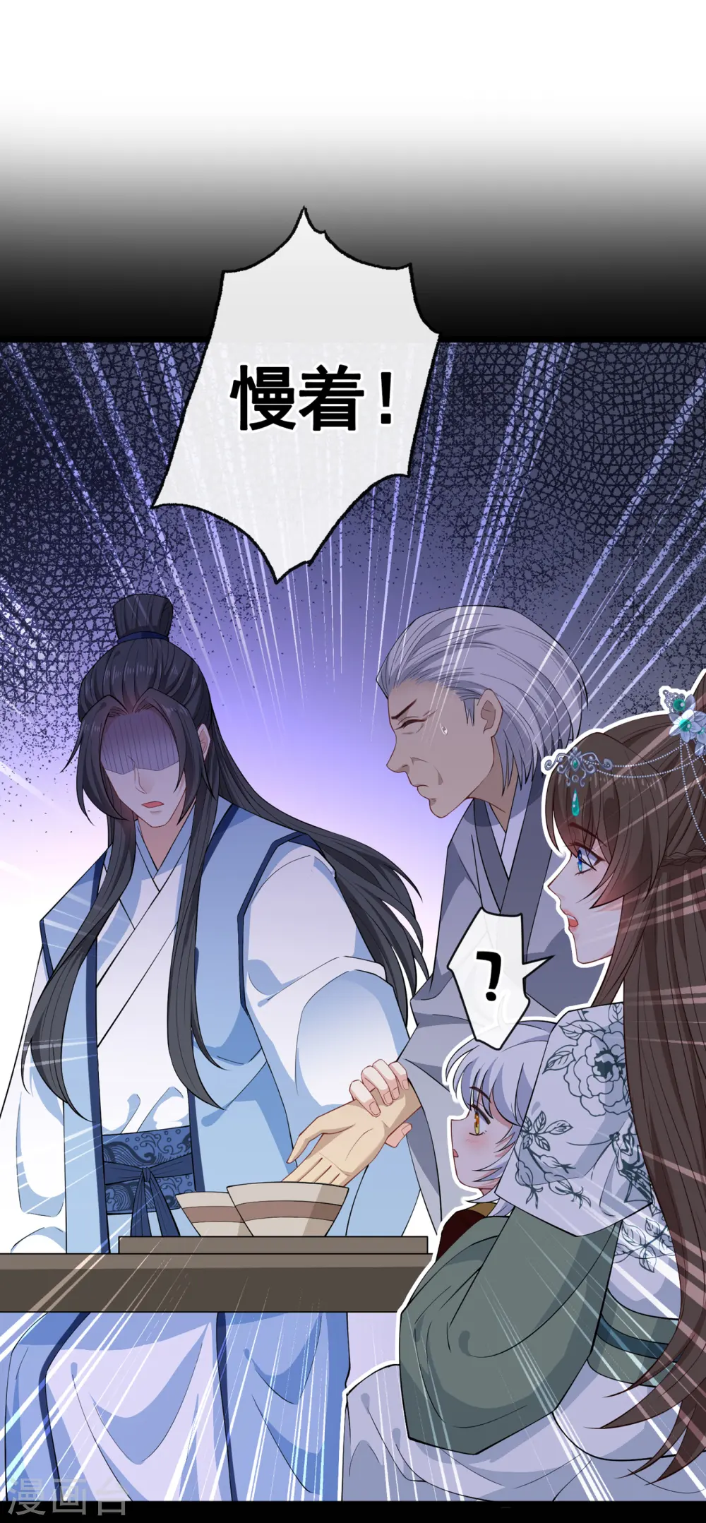第75话 你们知道凤凰的下落？ 第4页