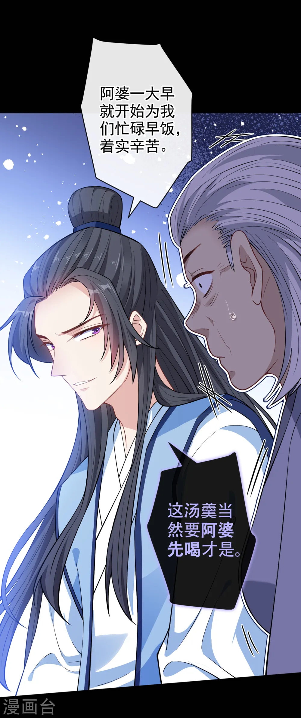 第75话 你们知道凤凰的下落？ 第5页