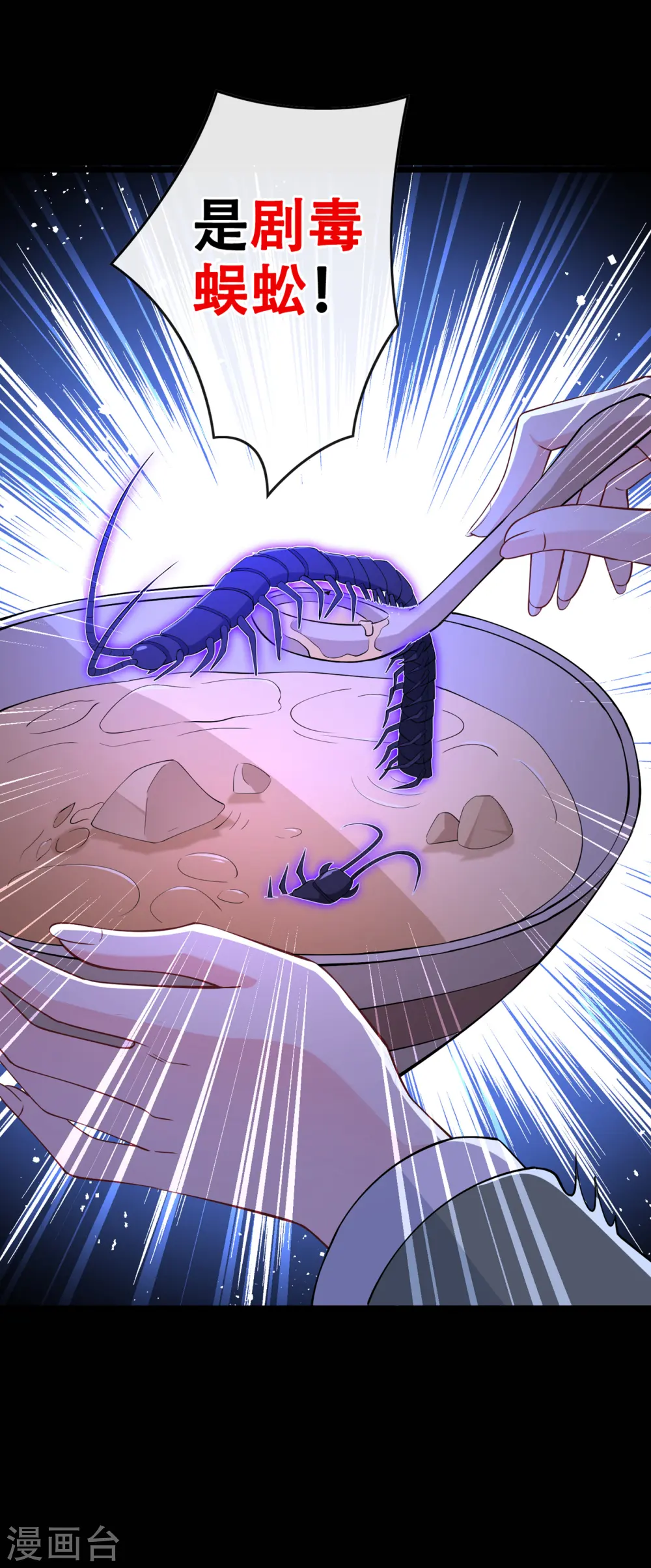 第75话 你们知道凤凰的下落？ 第8页