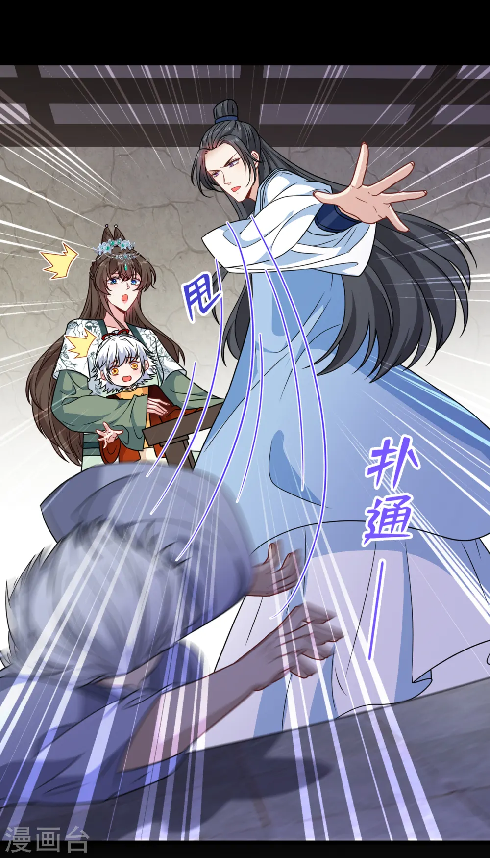 第75话 你们知道凤凰的下落？ 第9页