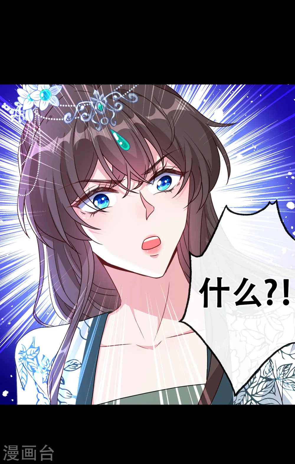 第75话 你们知道凤凰的下落？ 第14页