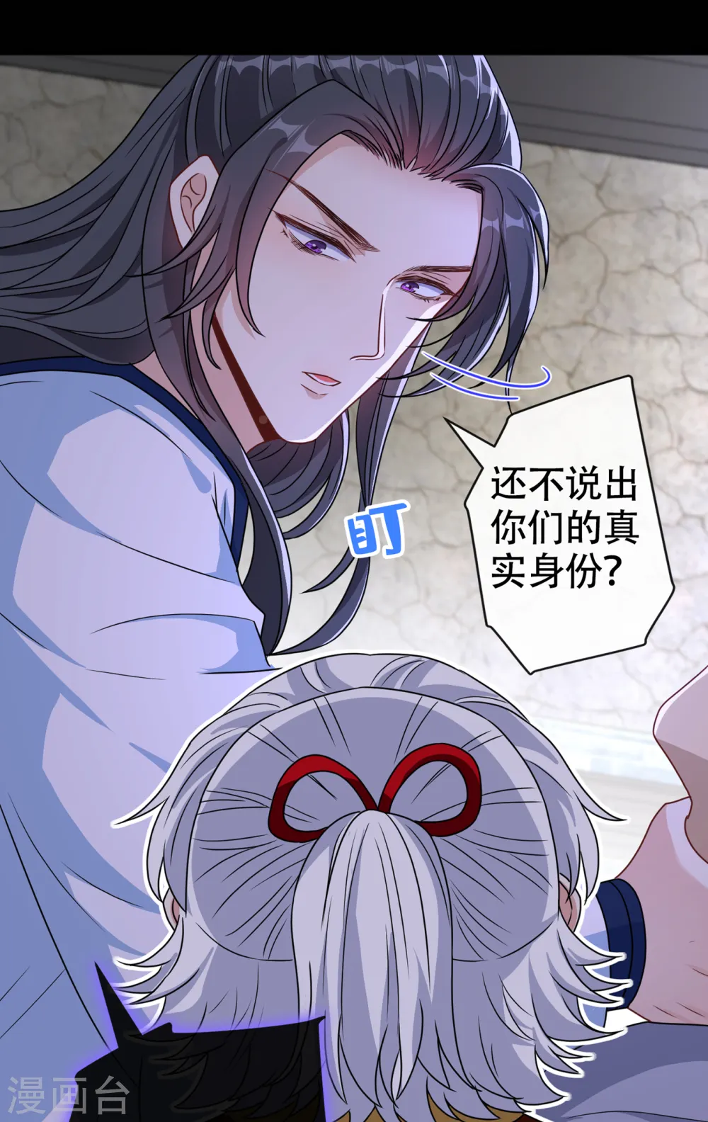 第75话 你们知道凤凰的下落？ 第15页