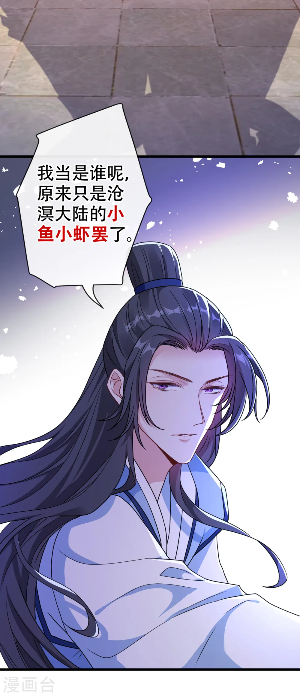 第75话 你们知道凤凰的下落？ 第18页