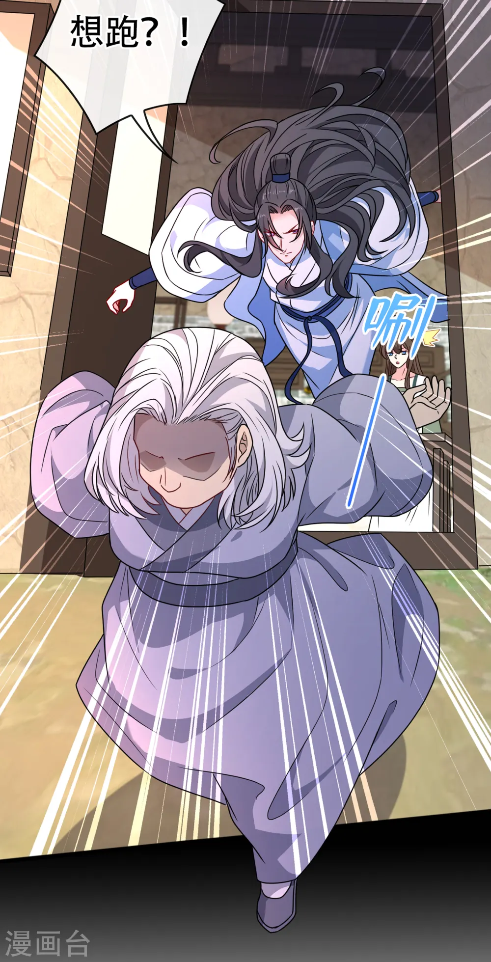 第75话 你们知道凤凰的下落？ 第22页