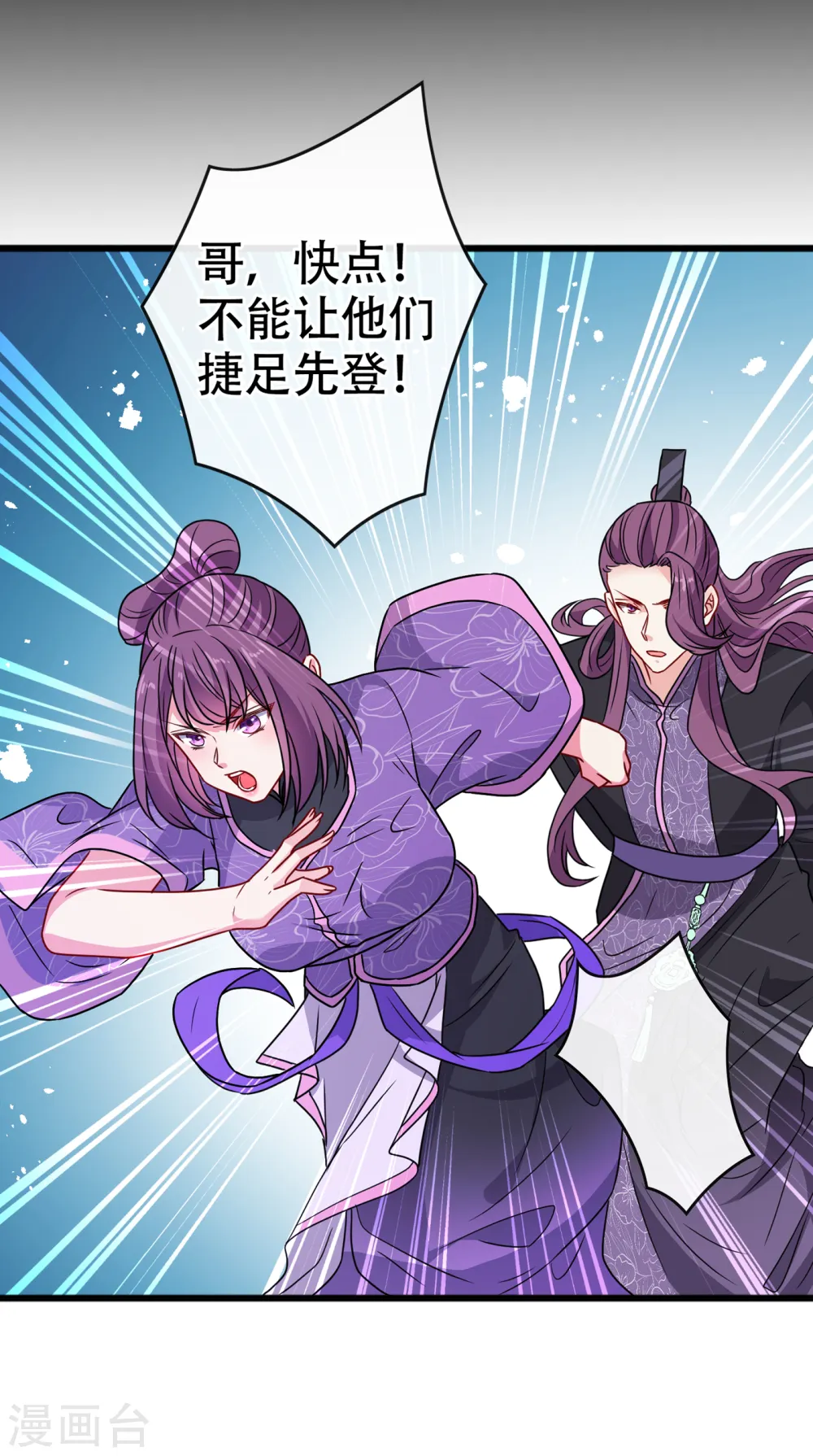第75话 你们知道凤凰的下落？ 第23页