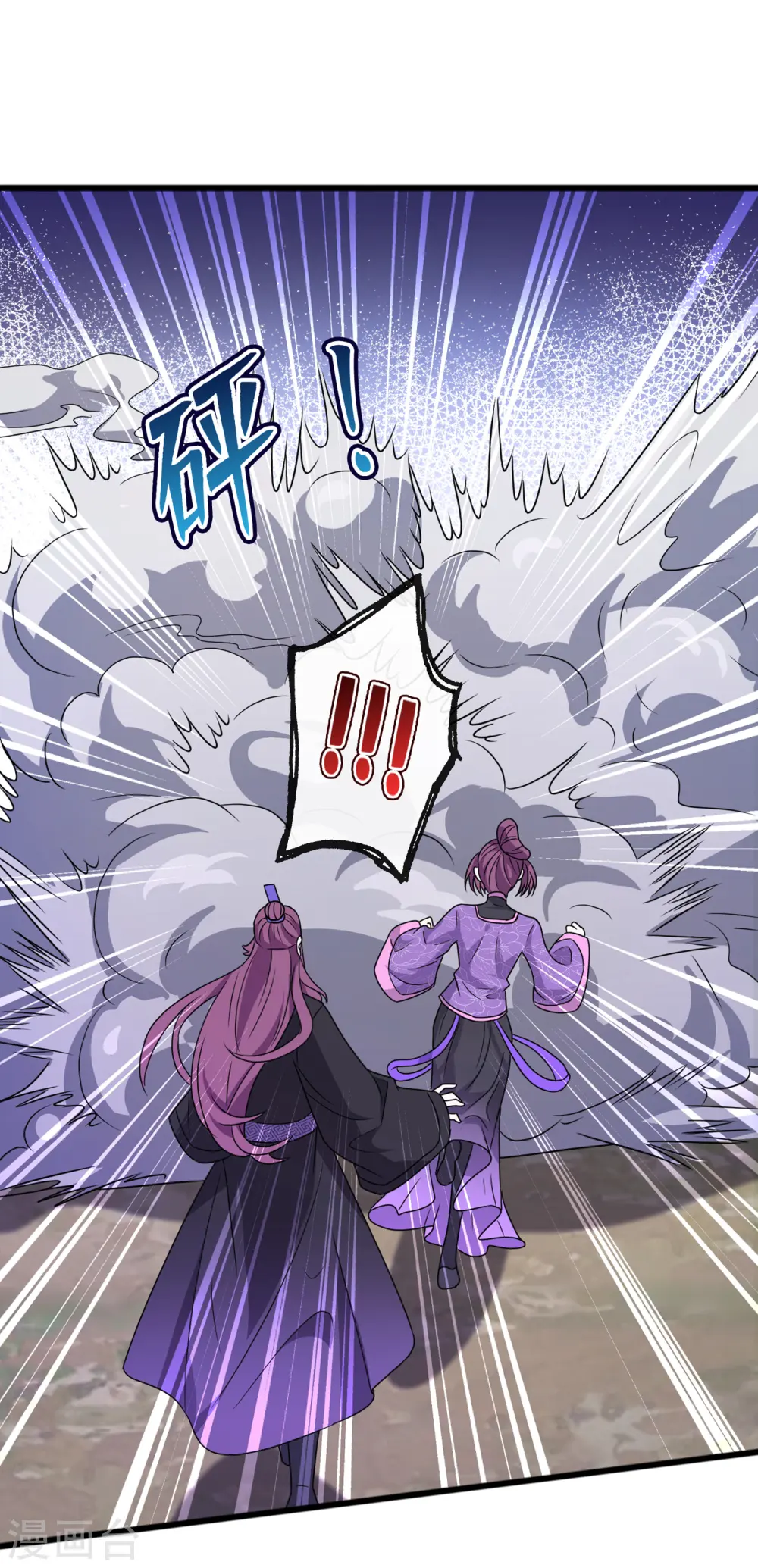 第75话 你们知道凤凰的下落？ 第24页