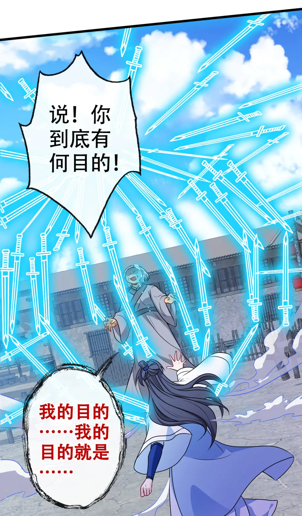 第75话 你们知道凤凰的下落？ 第29页