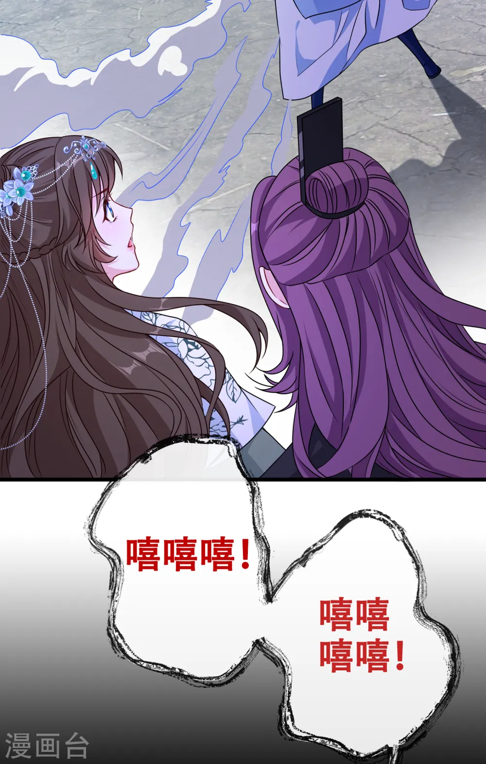 第75话 你们知道凤凰的下落？ 第30页