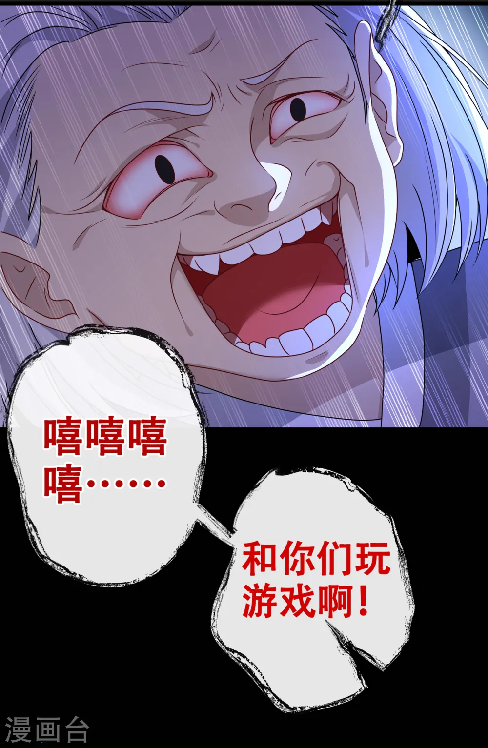 第75话 你们知道凤凰的下落？ 第31页