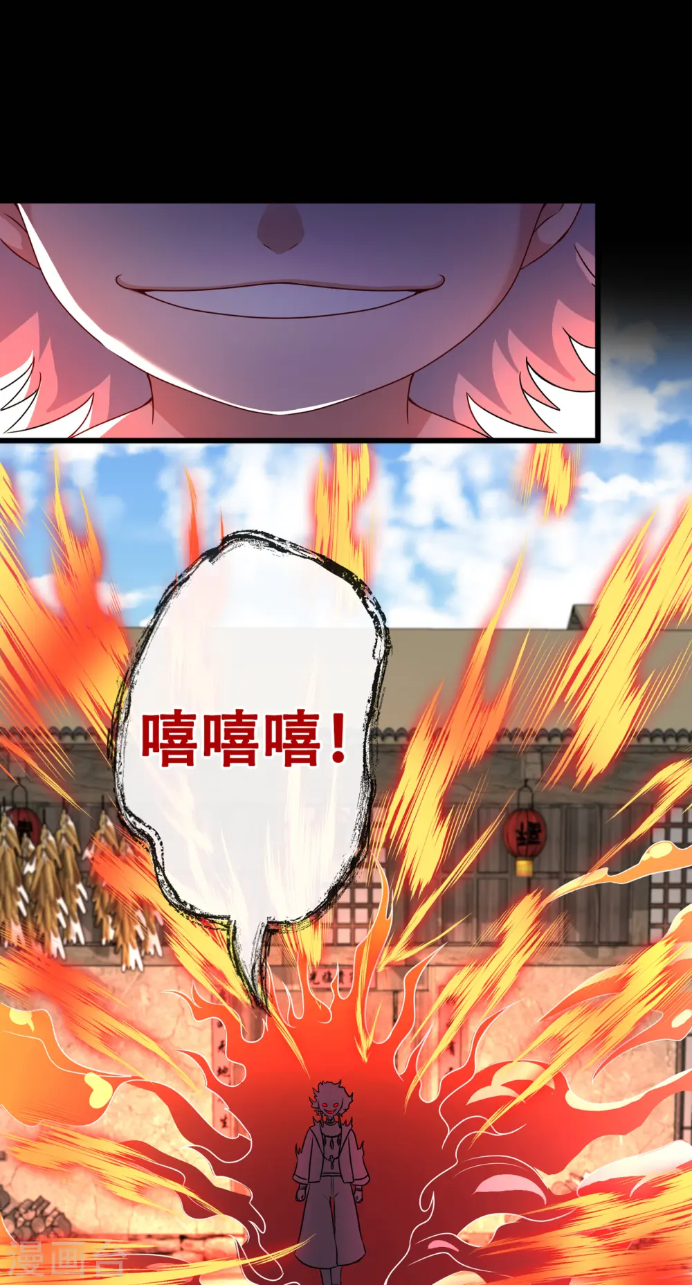 第75话 你们知道凤凰的下落？ 第33页