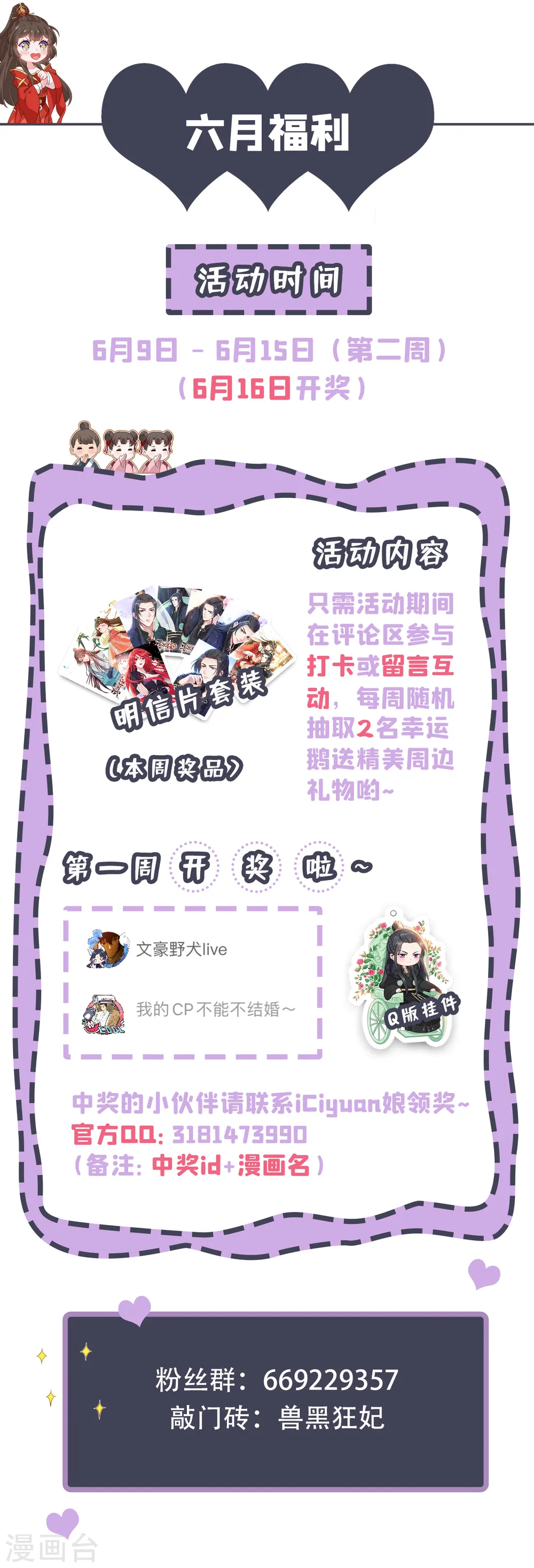 第75话 你们知道凤凰的下落？ 第35页