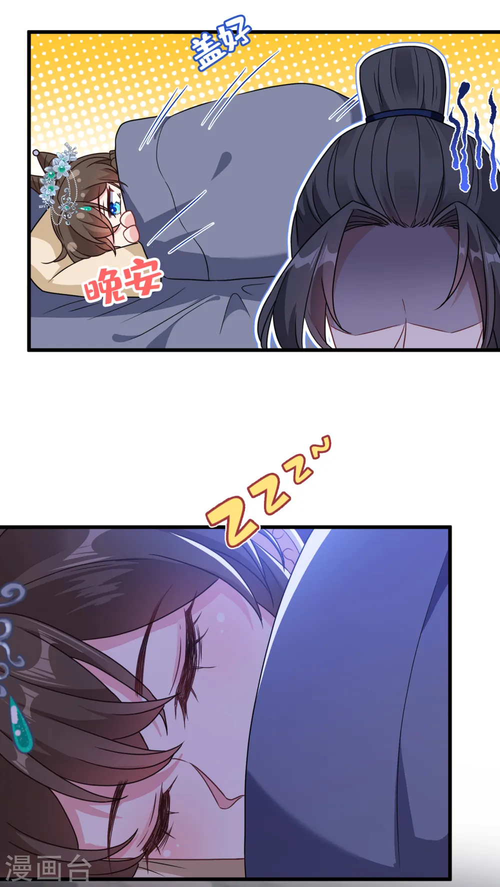 第74话 捆绑play？ 第16页
