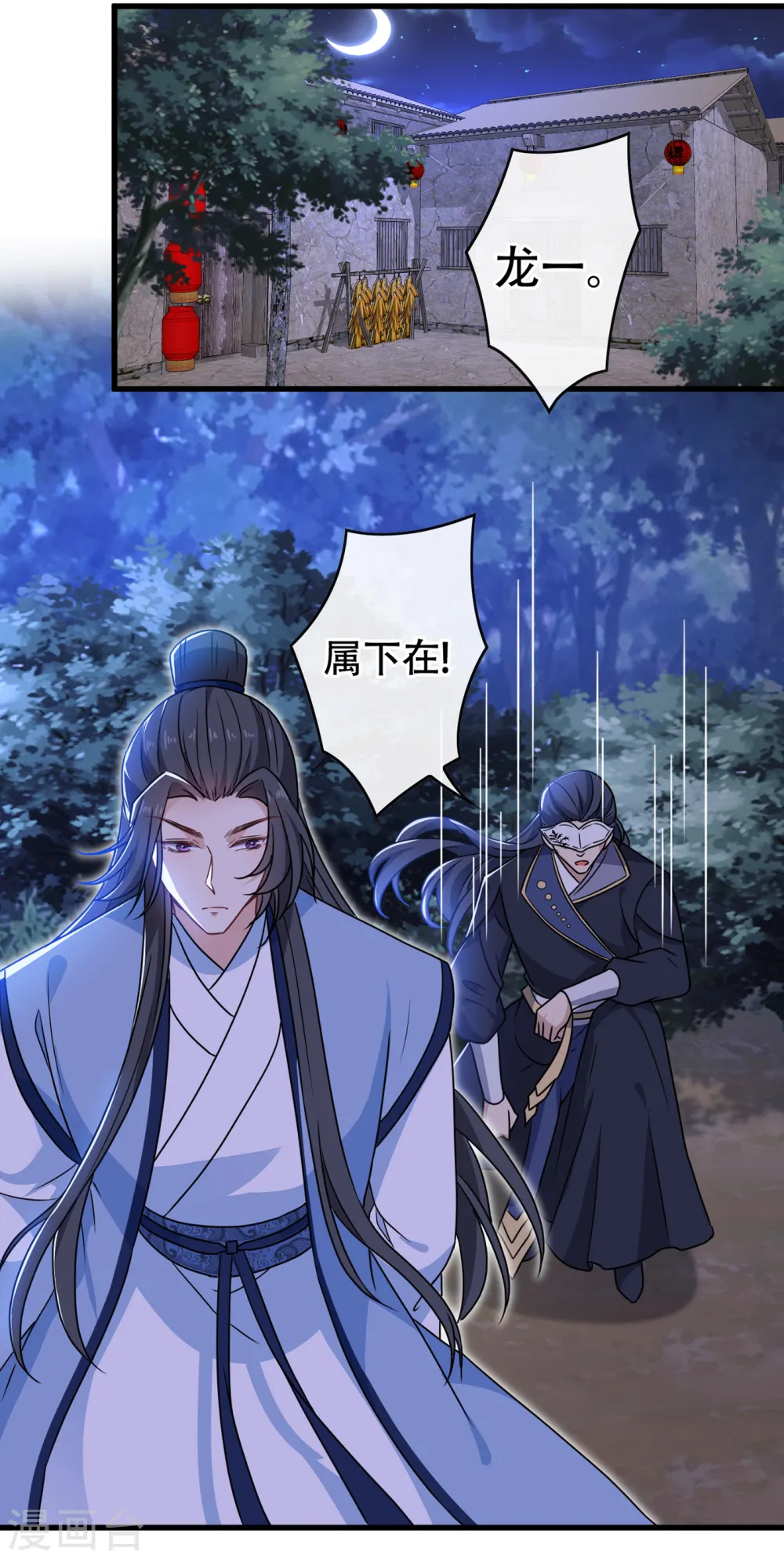第74话 捆绑play？ 第22页