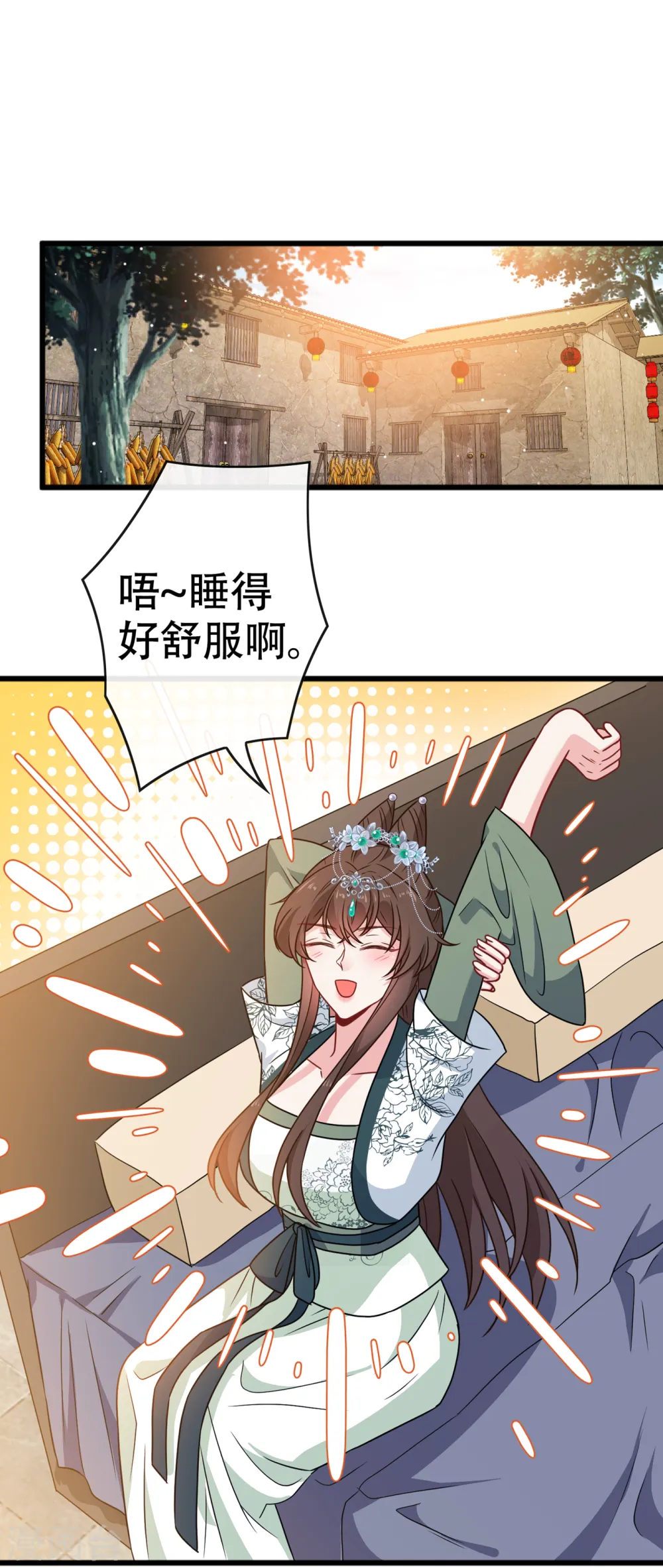 第74话 捆绑play？ 第26页