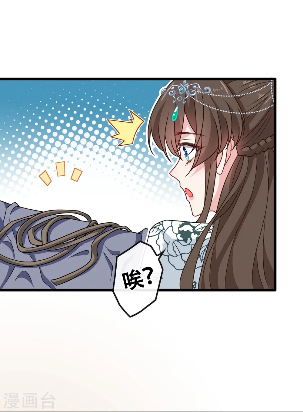 第74话 捆绑play？ 第27页
