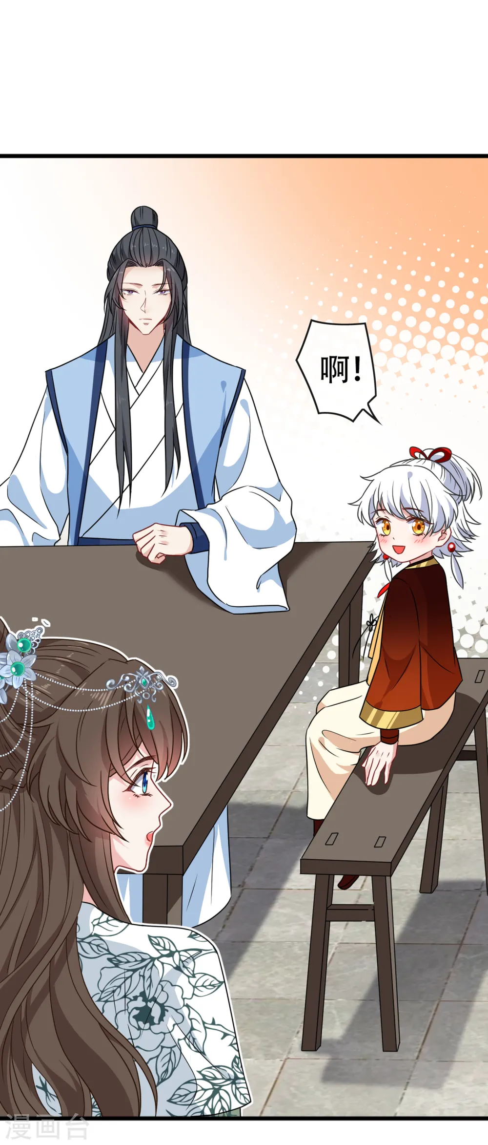 第74话 捆绑play？ 第30页