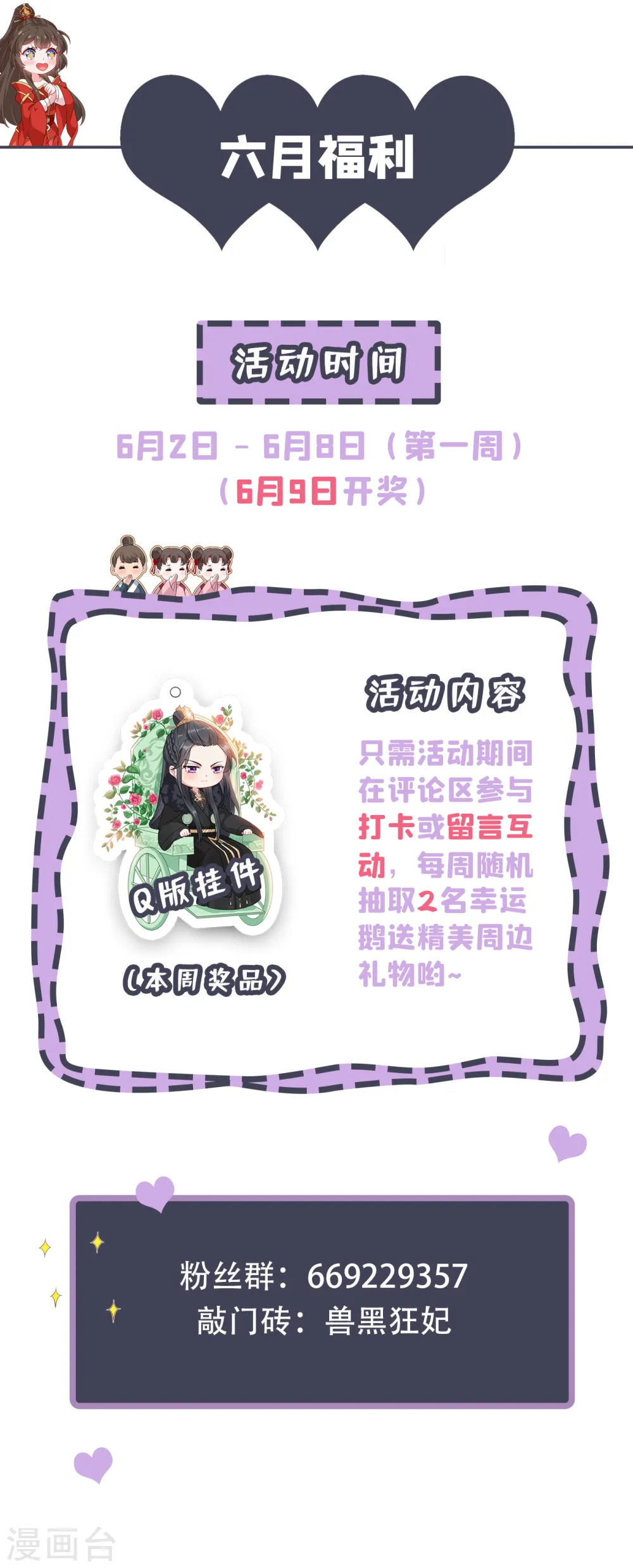 第74话 捆绑play？ 第35页